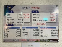 용촌 회관