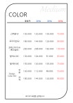 리안헤어 안양일번가점