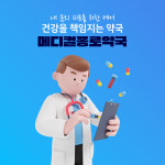 메디컬종로약국