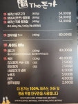 더돈가