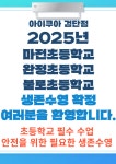 아이쿠아수영장 검단점