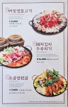 소담고을 원곡점