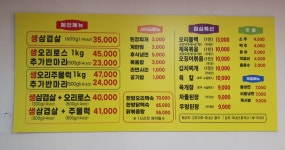 산야로