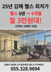 제이엘피트니스 연지점