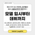 정샘엑터멘토 연기학원