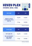 우쭈쭈플렉스 애견 유치원 호텔 미용
