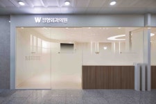 더블유정형외과의원 아산 탕정