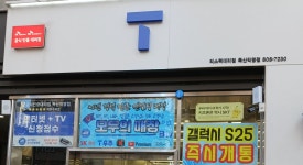 SK텔레콤 리스펙대리점 독산직영점