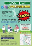 훼밀리 스크린 파크골프