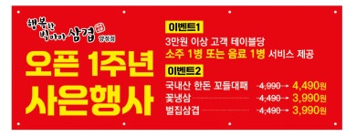 행복한빅마마삼겹 양정점