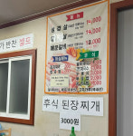 미영식당