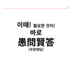바른몸연구소