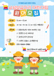 삼성보금자리어린이집