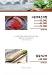 이춘옥원조고등어쌈밥 제주애월본점