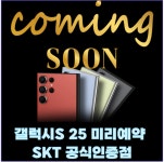 SK텔레콤 홍익대리점 향군로점