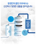 동원샘물 오케이유통