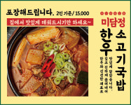 미담정국수 마산본점