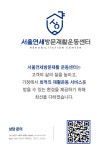 서울연세방문재활운동센터