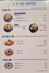 연안식당 울산신선도원점