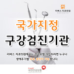 리버스 치과의원