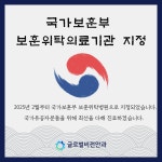 글로벌비전안과의원