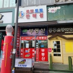 대박드림복권