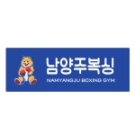 남양주복싱체육관