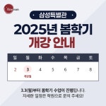 압구정파인만 삼성특별관