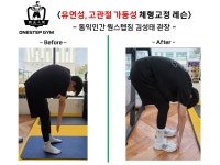 동익인간 원스텝짐_도화동 헬스장&PT