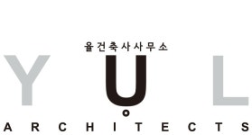 율 건축사사무소