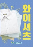 월드크리닝 천안신계점
