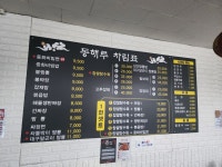 동해루
