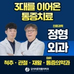 강서바른재활의학과의원