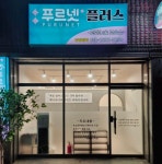 푸르넷 뚜기쌤공부방
