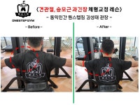 동익인간 원스텝짐_도화동 헬스장&PT