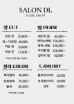 살롱디엘 헤어샵
