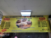 제주촘오메기