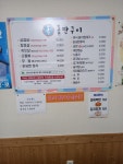 옥돌판구이
