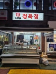 참축산