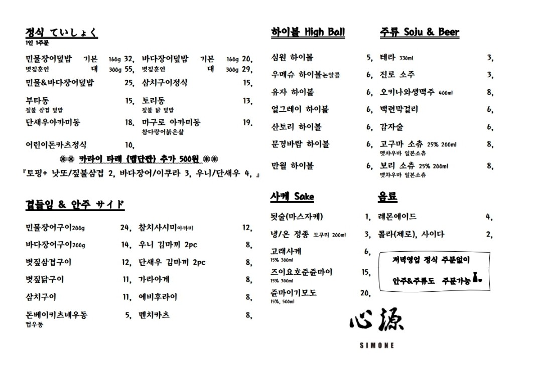 심원장어 이미지
