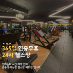 메타짐 금곡점 24시 연중무휴 헬스장