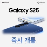 SK텔레콤 PS&M 인계직영점