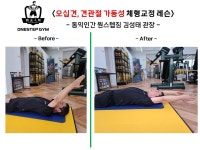 동익인간 원스텝짐_도화동 헬스장&PT