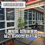 스타크짐 PT 송도본점