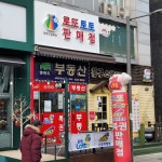대박드림복권