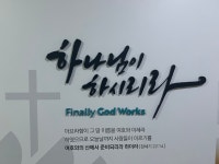 이레교회