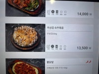 꼼보포차
