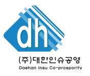 대한인슈공영
