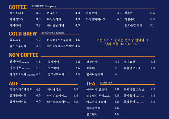 나따오비까 과천중앙점 사진