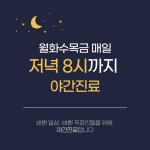 더나은한의원